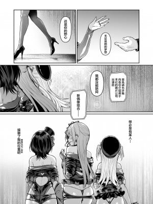 [Vパン'sエクスタシー (左藤空気)] ケガレボシノカケラタチ  [中国翻訳] [DL版]_235