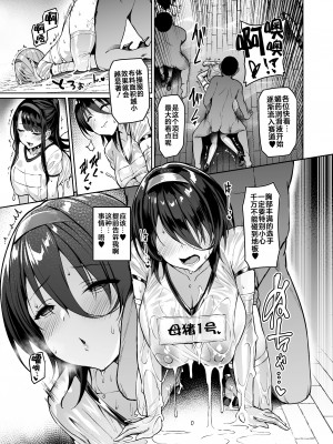 [Vパン'sエクスタシー (左藤空気)] ケガレボシノカケラタチ  [中国翻訳] [DL版]_188