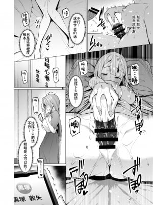 [Vパン'sエクスタシー (左藤空気)] ケガレボシノカケラタチ  [中国翻訳] [DL版]_152