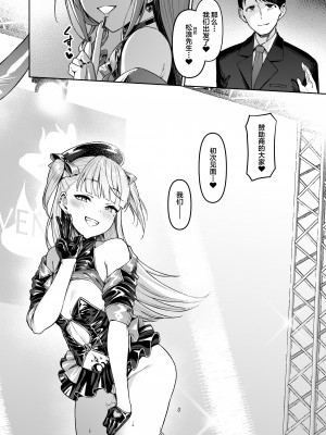 [Vパン'sエクスタシー (左藤空気)] ケガレボシノカケラタチ  [中国翻訳] [DL版]_237
