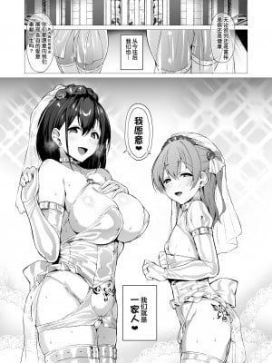 [Vパン'sエクスタシー (左藤空気)] ケガレボシノカケラタチ  [中国翻訳] [DL版]_086