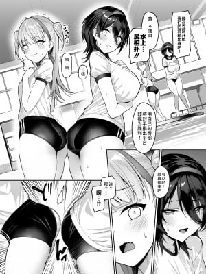 [Vパン'sエクスタシー (左藤空気)] ケガレボシノカケラタチ  [中国翻訳] [DL版]_177