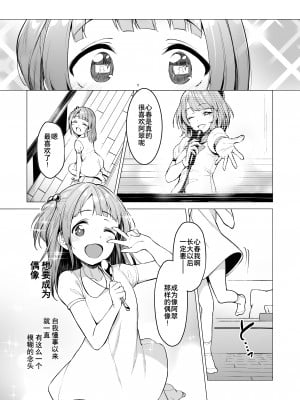 [Vパン'sエクスタシー (左藤空気)] ケガレボシノカケラタチ  [中国翻訳] [DL版]_127