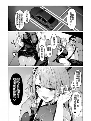 [Vパン'sエクスタシー (左藤空気)] ケガレボシノカケラタチ  [中国翻訳] [DL版]_166