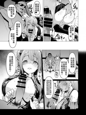 [Vパン'sエクスタシー (左藤空気)] ケガレボシノカケラタチ  [中国翻訳] [DL版]_133