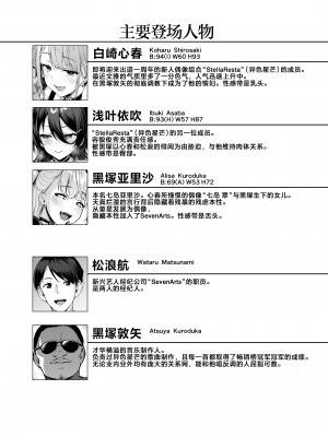 [Vパン'sエクスタシー (左藤空気)] ケガレボシノカケラタチ  [中国翻訳] [DL版]_171