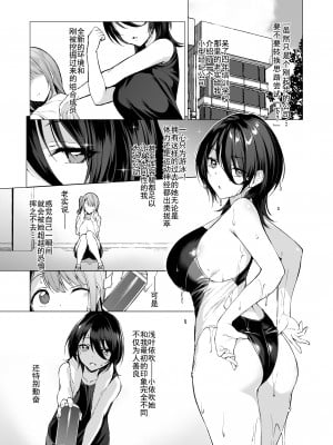 [Vパン'sエクスタシー (左藤空気)] ケガレボシノカケラタチ  [中国翻訳] [DL版]_129