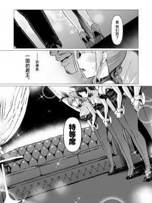[Vパン'sエクスタシー (左藤空気)] ケガレボシノカケラタチ  [中国翻訳] [DL版]_145