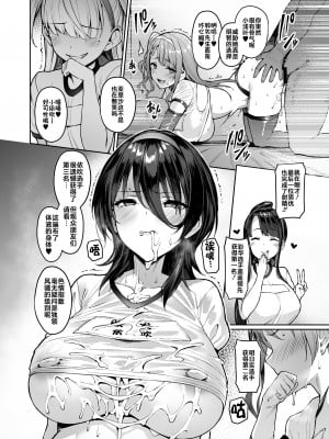 [Vパン'sエクスタシー (左藤空気)] ケガレボシノカケラタチ  [中国翻訳] [DL版]_183
