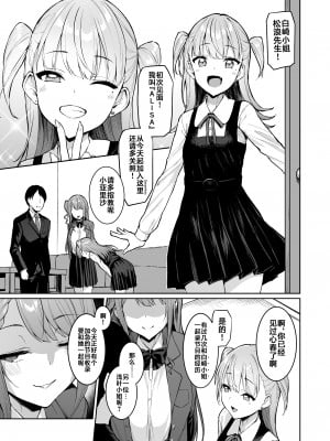[Vパン'sエクスタシー (左藤空気)] ケガレボシノカケラタチ  [中国翻訳] [DL版]_172