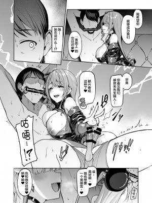 [Vパン'sエクスタシー (左藤空気)] ケガレボシノカケラタチ  [中国翻訳] [DL版]_226