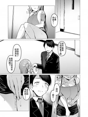 [Vパン'sエクスタシー (左藤空気)] ケガレボシノカケラタチ  [中国翻訳] [DL版]_165