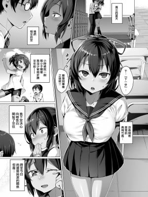 [Vパン'sエクスタシー (左藤空気)] ケガレボシノカケラタチ  [中国翻訳] [DL版]_005