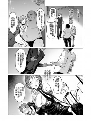 [Vパン'sエクスタシー (左藤空気)] ケガレボシノカケラタチ  [中国翻訳] [DL版]_144