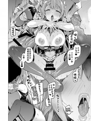 [Vパン'sエクスタシー (左藤空気)] ケガレボシノカケラタチ  [中国翻訳] [DL版]_162