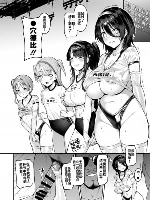 [Vパン'sエクスタシー (左藤空気)] ケガレボシノカケラタチ  [中国翻訳] [DL版]_185