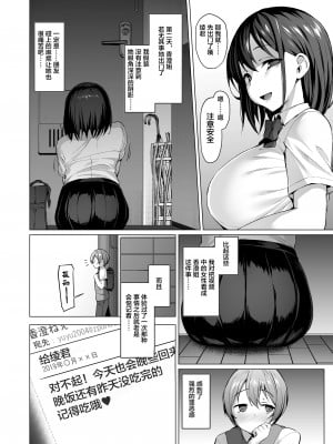 [Vパン'sエクスタシー (左藤空気)] ケガレボシノカケラタチ  [中国翻訳] [DL版]_050