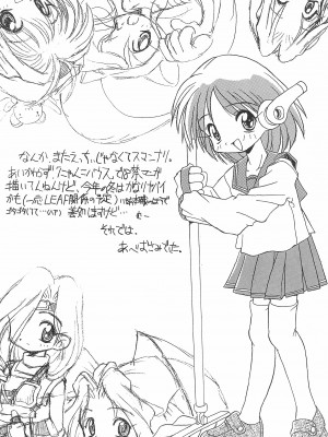 (C53) [PONPALAS (浅井市子)] ANGEL TORTE (カードキャプターさくら) [中国翻訳]_26