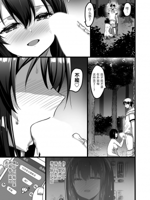 [65535あべぬー。 (赤人)] 鷹丘依空のもっと！露出活動(コミックグレープ Vol.125）[快乐水个人机翻汉化]_01