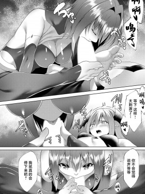 [蘭田夢] つよつよロリババァ魔王が戦うヒロインをわからせてやるのじゃ [白杨汉化组]_155