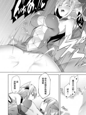 [蘭田夢] つよつよロリババァ魔王が戦うヒロインをわからせてやるのじゃ [白杨汉化组]_187