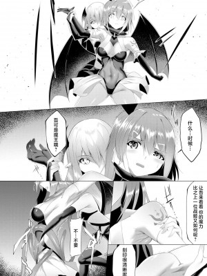[蘭田夢] つよつよロリババァ魔王が戦うヒロインをわからせてやるのじゃ [白杨汉化组]_043