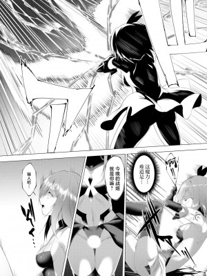 [蘭田夢] つよつよロリババァ魔王が戦うヒロインをわからせてやるのじゃ [白杨汉化组]_041