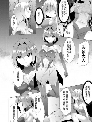 [蘭田夢] つよつよロリババァ魔王が戦うヒロインをわからせてやるのじゃ [白杨汉化组]_097