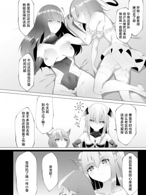 [蘭田夢] つよつよロリババァ魔王が戦うヒロインをわからせてやるのじゃ [白杨汉化组]_075