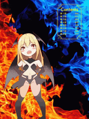 [蘭田夢] つよつよロリババァ魔王が戦うヒロインをわからせてやるのじゃ [白杨汉化组]_196