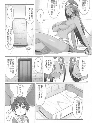 (C103) [あれあれえ] マーニャさんとミネアさんとアレに入る本 (ドラゴンクエストIV)_05