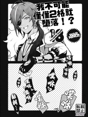 (アカツキの美酒を君に DR2023) [肉屋 (ka畜)] ろくでもない本 (原神)｜不正經的本子 [逃亡者×真不可视汉化组]_03