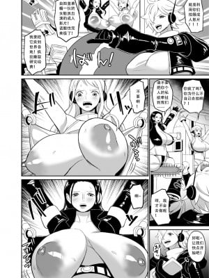 [REM9 (ハミルタン)] 女海賊強制絶頂機械姦 (ワンピース) [DL版] [音川酱汉化]_05