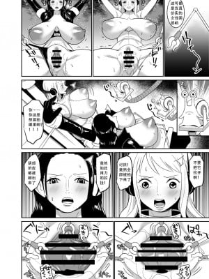 [REM9 (ハミルタン)] 女海賊強制絶頂機械姦 (ワンピース) [DL版] [音川酱汉化]_09