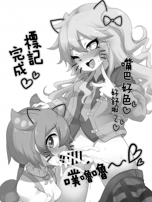 [寒極雪 (ふーすのー)] なんか生えてるのだ⁉ (VOICEROID) [俊紬坊汉化] [DL版]_25