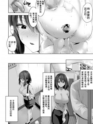 [せつなさみだれ (天空太一)] 義弟の家政婦をする人妻 夫の知らない間に寝取られてゆく日々[今人明月个人汉化+不知道重嵌] [無修正]_05
