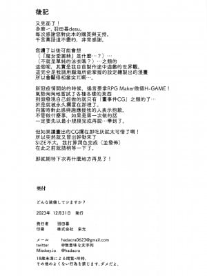 (C103) [はだいろクレヨン (羽田暮)] どんな装備してシますか？ (アイドルマスター シンデレラガールズ) [吸住没碎个人汉化]_17