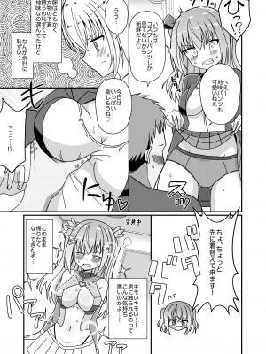 [きーぷあうと] 女体化して変身ヒロインになったけど金欠なので身体を売ったらメスにされた_10