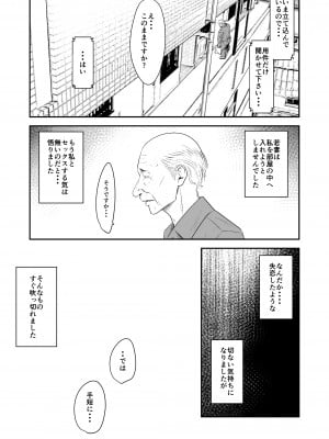 [Fanbox][いきぎれ商会 (れんする)] [2023.11.12 - 2024.03.11]_09