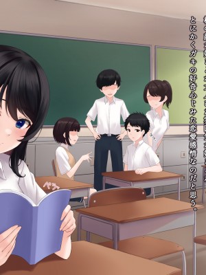 [ヨダカパン] 寂しさを埋めてくれるのはセックスだけでした〜無抵抗な心を閉ざした転校生〜_007