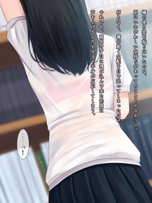 [ヨダカパン] 寂しさを埋めてくれるのはセックスだけでした〜無抵抗な心を閉ざした転校生〜_012