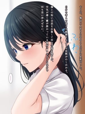 [ヨダカパン] 寂しさを埋めてくれるのはセックスだけでした〜無抵抗な心を閉ざした転校生〜_011