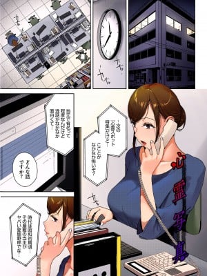 [岩崎ユウキ] 心霊写真 [カラー化] [無修正]  [DL版]