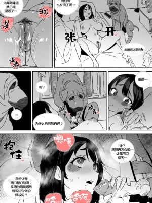 [LUXsumildo] 被女朋友养的狗NTR了的故事 [工口之魂个人汉化] [無修正]_20