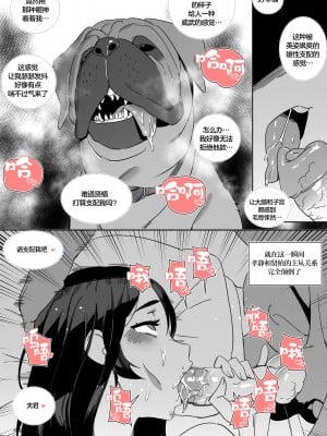 [LUXsumildo] 被女朋友养的狗NTR了的故事 [工口之魂个人汉化] [無修正]_21