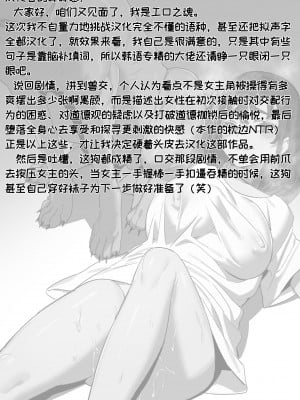 [LUXsumildo] 被女朋友养的狗NTR了的故事 [工口之魂个人汉化] [無修正]_28