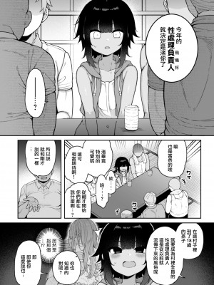 [りふれぼコミック (あらと安里)] メス堕ち村へようこそ〜性処理係に選ばれた男の娘たち〜 [瑞树汉化组]_06