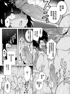 [りふれぼコミック (あらと安里)] メス堕ち村へようこそ〜性処理係に選ばれた男の娘たち〜 [瑞树汉化组]_09