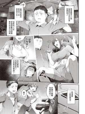 [もんちゃんrev3] ビルドアップ! (COMIC 快楽天 2024年4月号) [中国翻訳]  [DL版]_05