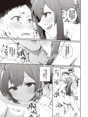 [もんちゃんrev3] ビルドアップ! (COMIC 快楽天 2024年4月号) [中国翻訳]  [DL版]_11